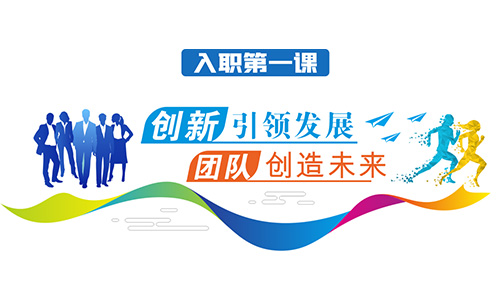 【特别报道】新起点,超燃动力|凯力集团第四期新员工培训火热进行