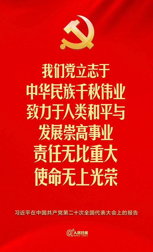 这些话语，振奋人心