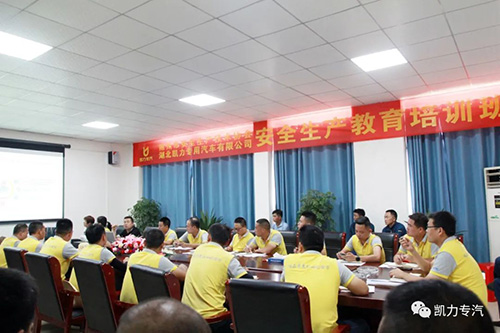 【特别报道】开展安全生产教育培训 筑牢安全生产防护长城 —— 凯力专汽开展安全生产教育培训考试