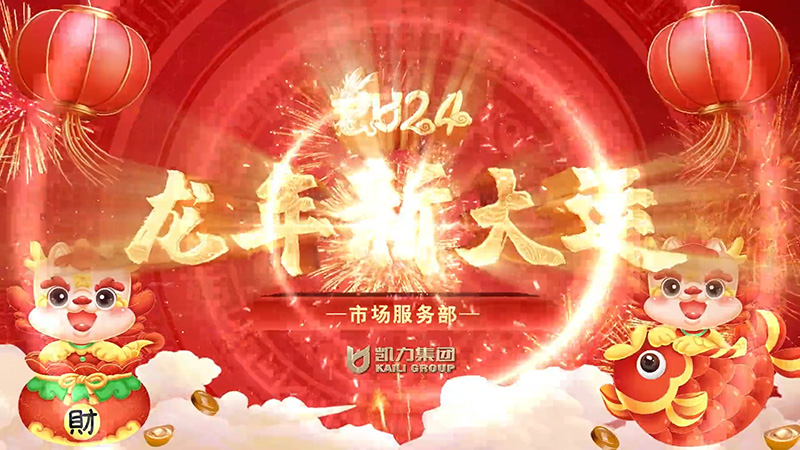 市场服务中心市场拓展部驻国外办事处新春祝福