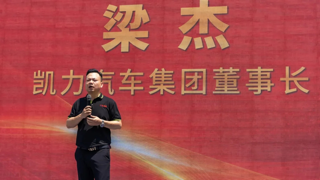 【集团报道】宣扬企业文化 展示自我风采 凯力集团2024第一季度新媒体表彰大会隆重举行