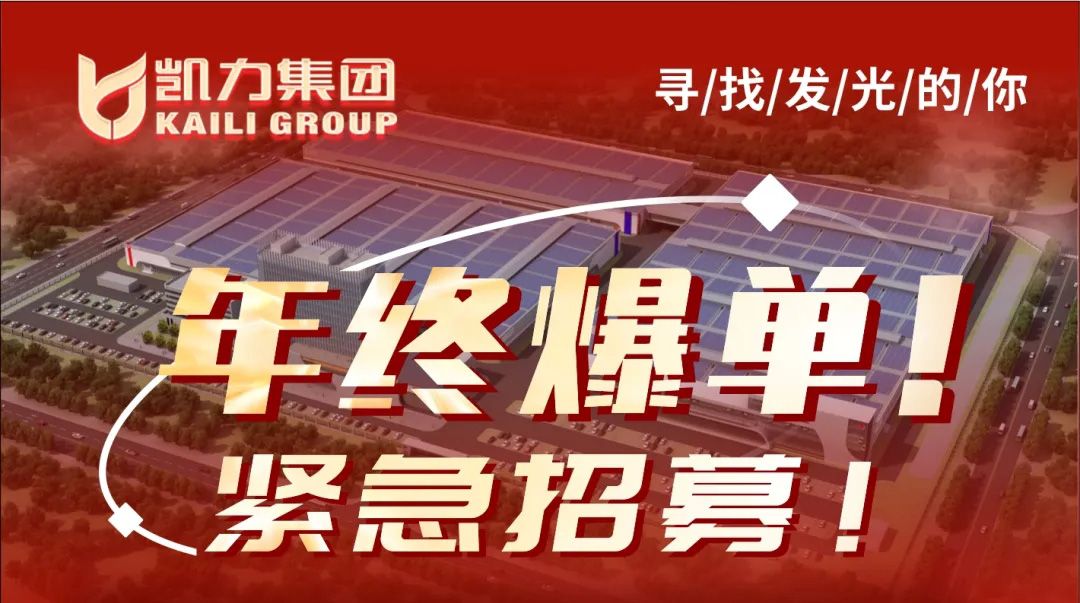 【火热招聘】年终爆单，紧急招募！