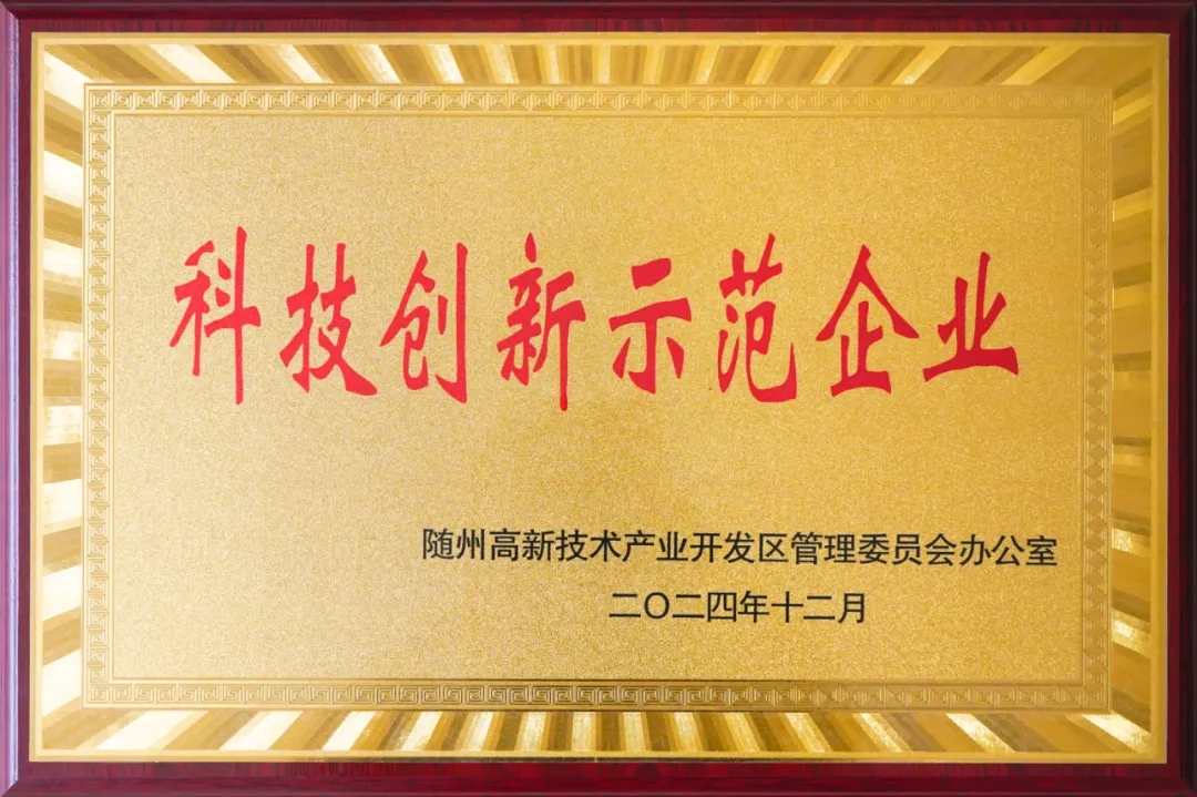 【喜报】科技创新结硕果，凯力专汽荣膺科技创新示范企业！